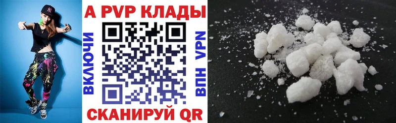 Купить где  Раменское  Alpha PVP СК КРИС