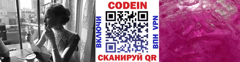 Кодеиновый сироп Lean напиток Lean (лин)  Купить  Раменское 