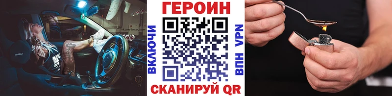 Героин хмурый  Купить где  Раменское 